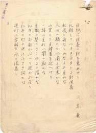小武赤壺句稿
