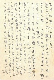 小田嶽夫葉書