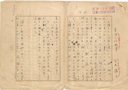 富本陽子草稿