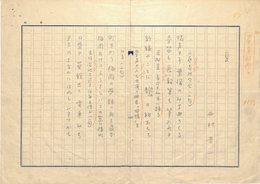 西村晋一句稿