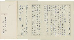 原文兵衛書簡