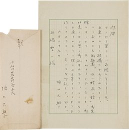 堀口大学書簡