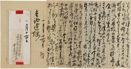 会津八一書簡