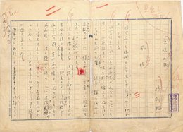 川路柳虹零葉