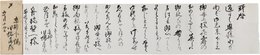 川端康成書簡