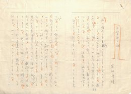 獅子文六草稿