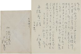 戸板康二書簡