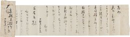 直木三十五書簡