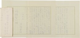 中野重治書簡