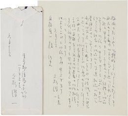 久松潜一書簡