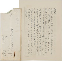 船山馨書簡