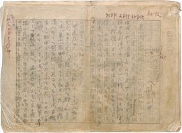 正宗白鳥草稿