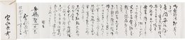 宮永岳彦書簡