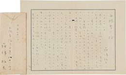 藤沢桓夫書簡