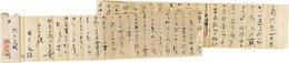 丸尾長顕書簡