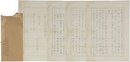 秋元不死男書簡