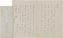 井上友一郎書簡