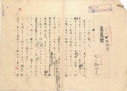 北小路功光草稿