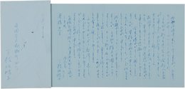 三枝佐枝子書簡