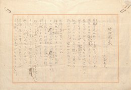 佐藤春夫詩稿