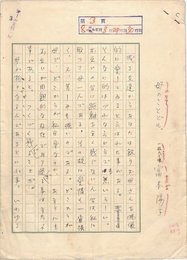 富本陽子草稿