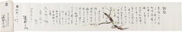 花柳章太郎書簡