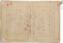 舟橋聖一浄書稿