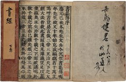 書経