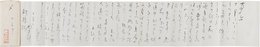 石井光次郎書簡