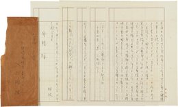 入江相政書簡