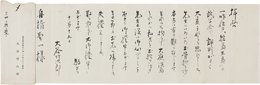 大谷竹次郎書簡