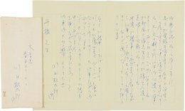 川口松太郎書簡