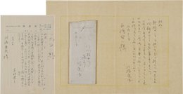 川端康成書簡
