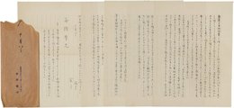 倉野憲司書簡