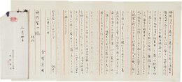 倉野憲司書簡