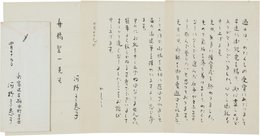 河野多恵子書簡