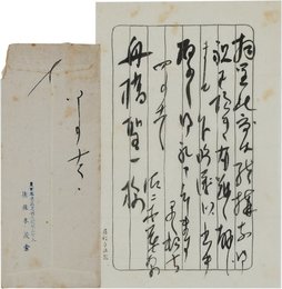 佐々木茂索書簡