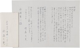 杉森久英書簡