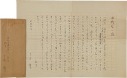 十返肇書簡