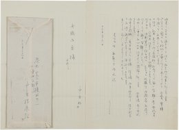 中曽根康弘書簡