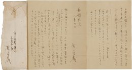 林房雄書簡