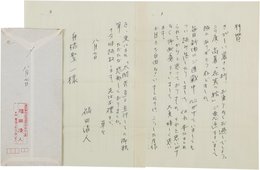 福田清人書簡