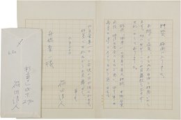 福田清人書簡