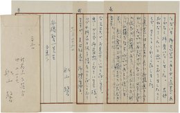 船山馨書簡