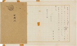 室生犀星書簡