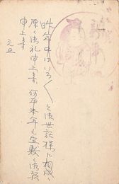 親泊興照葉書（ペン/年賀）