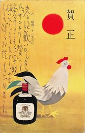 栗林貞一葉書（ペン/年賀）