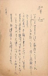 篠弘葉書（ペン/年賀）