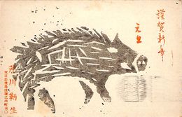 芹川鞆生葉書（版画・スタンプ/年賀）
