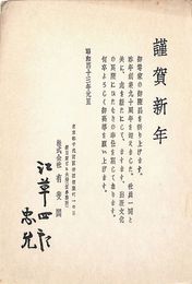 有斐閣葉書（印刷/年賀）